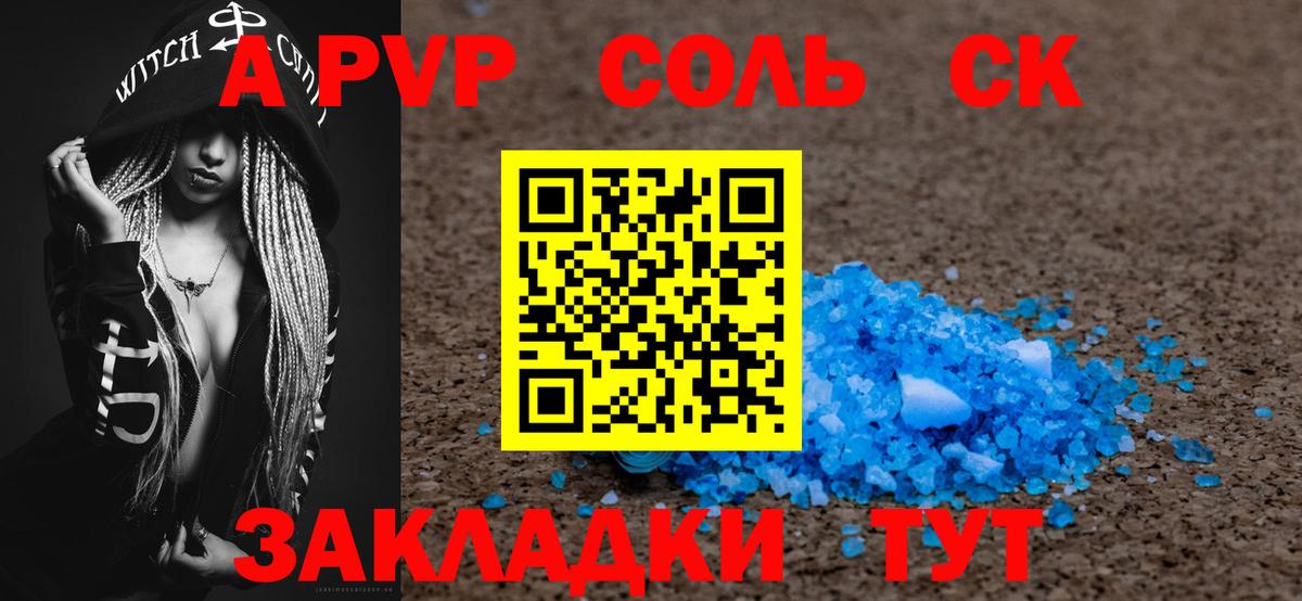 Alpha PVP VHQ Великий Новгород