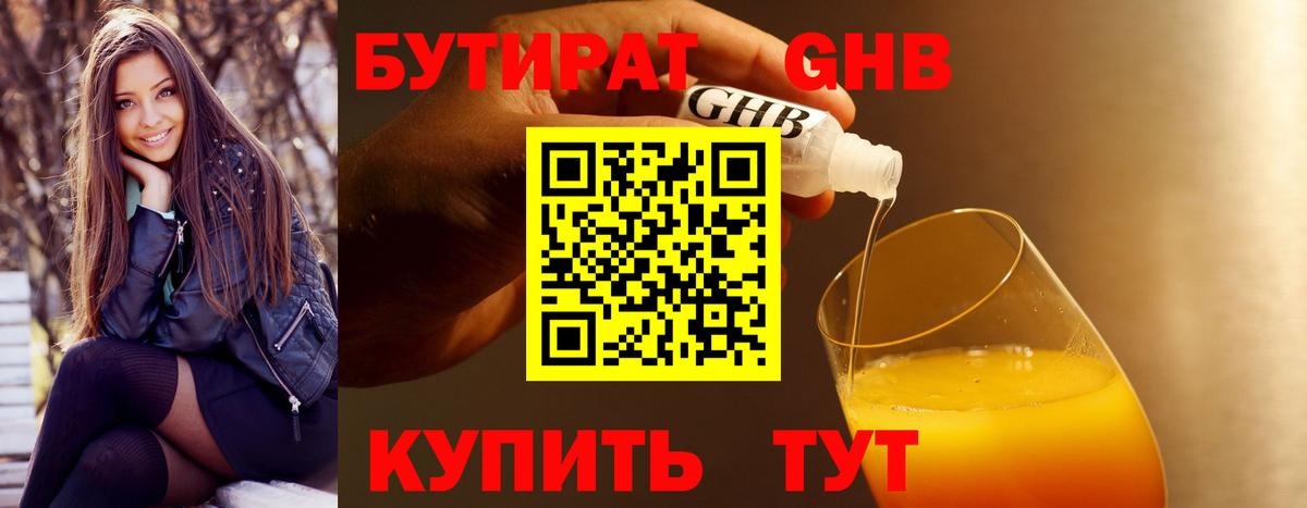 Великий Новгород  Бутират бутик  Вход с VPN 