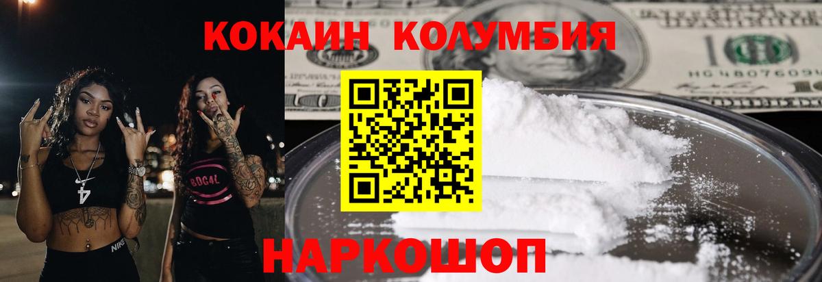 Кокаин VHQ Великий Новгород