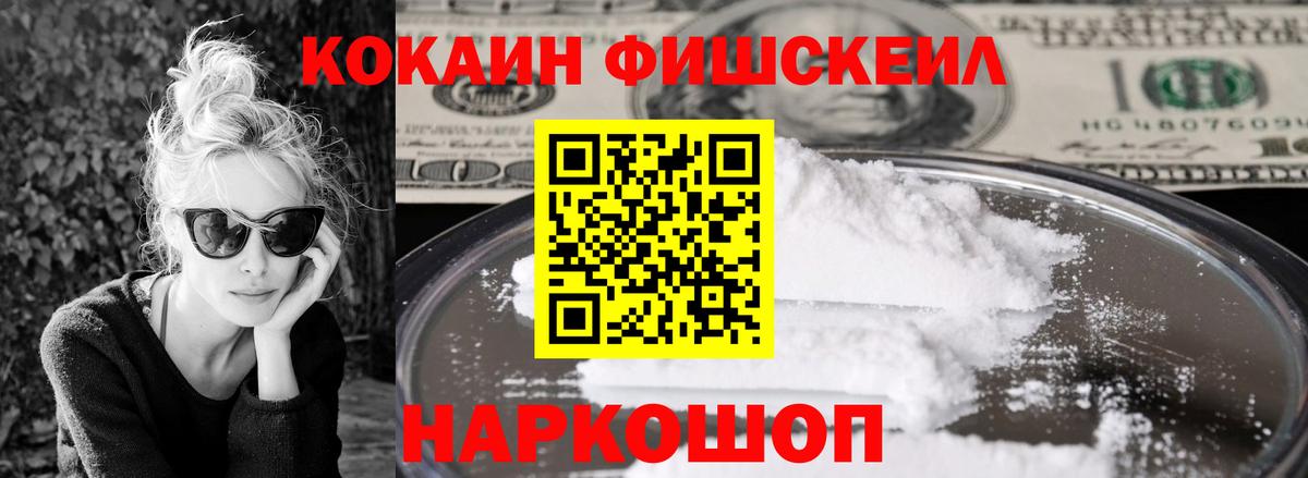 Cocaine Боливия  Вход с VPN  Великий Новгород 