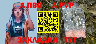 a pvp Аргун
