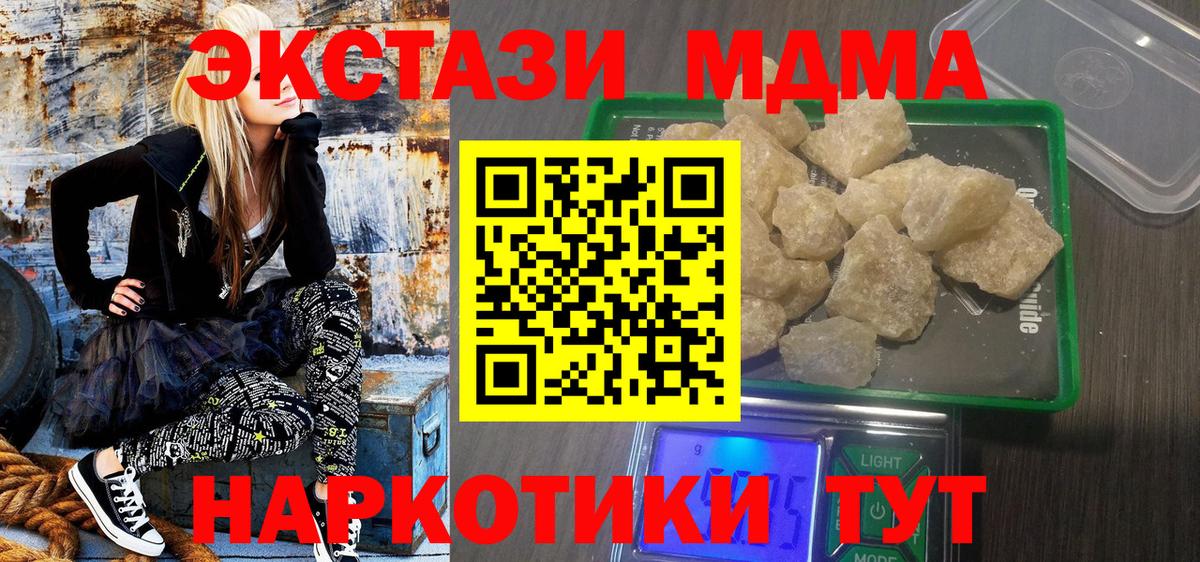 МДМА молли Великий Новгород