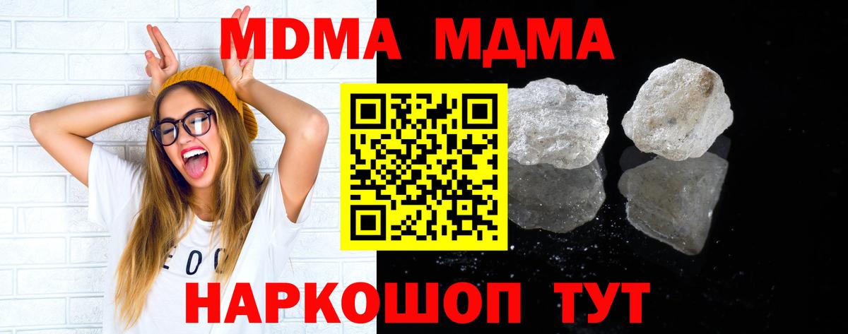 MDMA  MDMA молли  Вход с VPN  Великий Новгород 