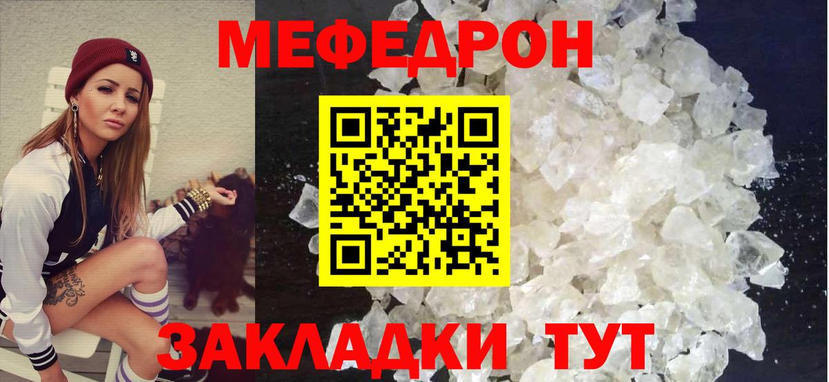 Мефедрон мука Великий Новгород