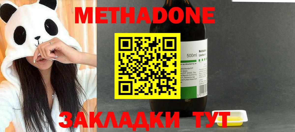 Великий Новгород  Метадон кристалл  ссылка на мегу как войти  Метадон VHQ  Вход с VPN 