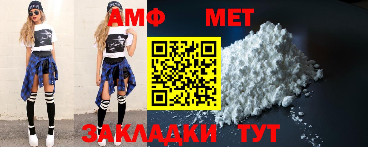 Великий Новгород  МЕТАМФЕТАМИН мет  Вход с VPN 