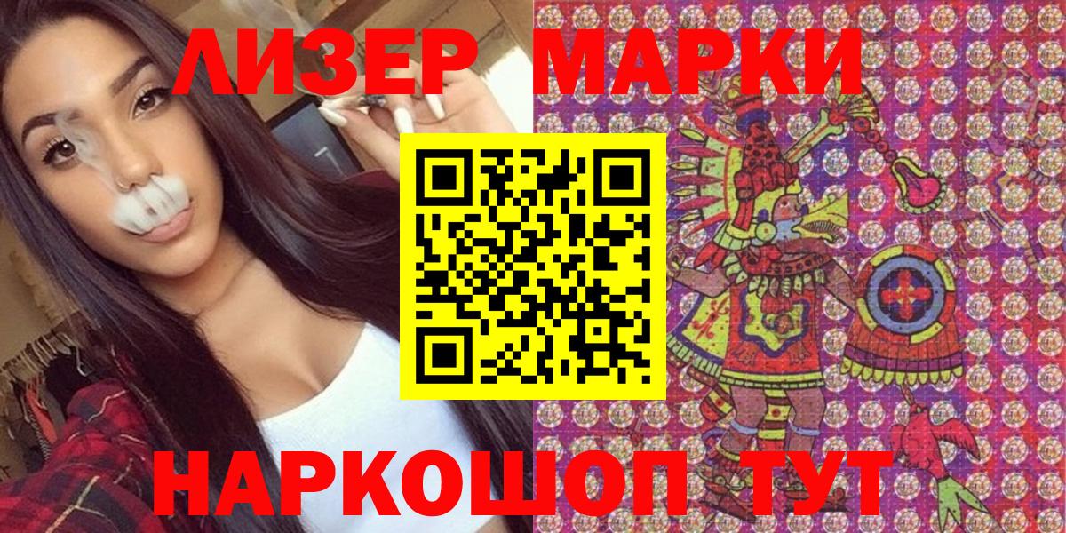 Марки 25I-NBOMe 1500мкг  Вход с VPN  Марки 25I-NBOMe 1500мкг  Великий Новгород 