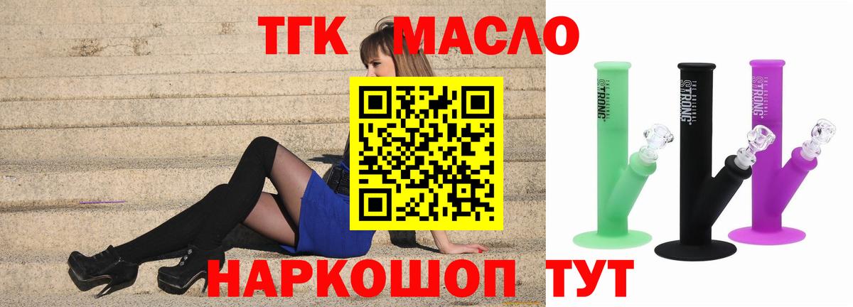 Дистиллят ТГК Wax Великий Новгород