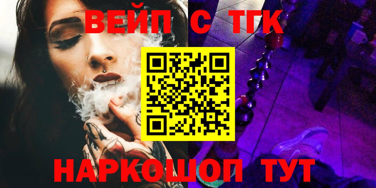 Дистиллят ТГК концентрат  Вход с VPN  где продают   Великий Новгород 