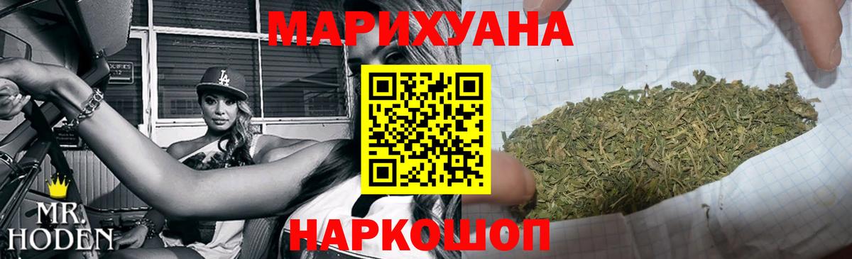 Великий Новгород  Бошки Шишки VHQ  Каннабис сатива  МАРИХУАНА конопля  Вход с VPN 